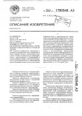 Роторная гидромашина с роликовыми замыкателями и способ ее сборки (патент 1780548)