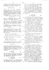 Способ измерения частоты периодических сигналов (патент 763807)