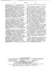 Генератор задержанных импульсов (патент 1099385)
