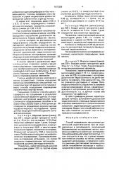Способ определения наступления дыхательной недостаточности при ее моделировании в эксперименте (патент 1672359)