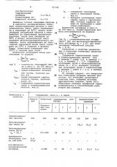 Электроизоляционный компаунд (патент 763395)