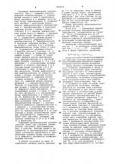 Гибридный функциональный преобразователь (патент 1076918)