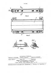 Секция забойного скребкового конвейера (патент 1416389)