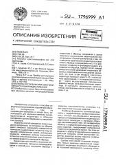 Способ исследования кинетики процесса микровдавливания (патент 1796999)