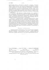 Способ получения пропионитрила (патент 128013)