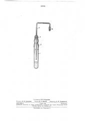 Устройство для отбора проб жидкости (патент 234748)