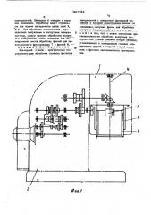 Фрезерный станок с программным управлением (патент 467794)