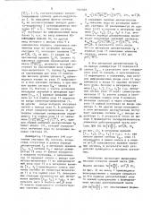 Устройство для вычисления дискретного преобразования фурье (патент 1501085)