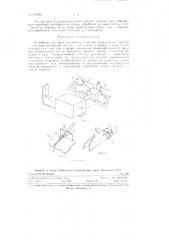 Устройство для учета выработки, например, трикотажных изделий (патент 127904)