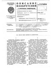 Способ сушки окатышей из концентратов (патент 727698)