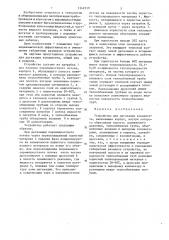 Устройство для дегазации конденсата (патент 1342519)