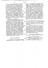 Установка для отливки изделий (патент 859169)