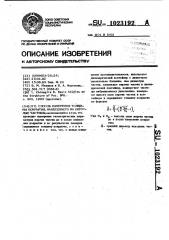 Способ измерения толщины покрытия нанесенного на округлые частицы (патент 1023192)