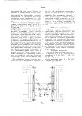 Ручной тормоз железнодорожного транспортного средства (патент 682405)