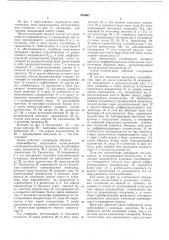 Многоустойчивый элемент (патент 519867)