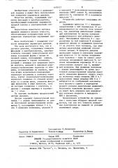 Датчик дыхания (патент 1109127)