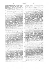 Устройство для обнаружения межвиткового замыкания и обрыва катушки ротора микродвигателя (патент 1780052)