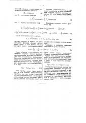 Электроизмерительный прибор (патент 55707)