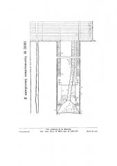 Щит для тоннельных канализационных проходок (патент 59381)