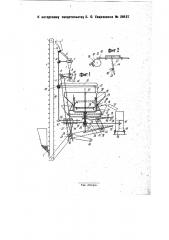 Машина для сортировки и укладки бобин (патент 29127)