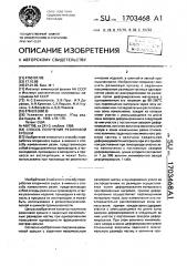 Способ получения резиновой крошки (патент 1703468)