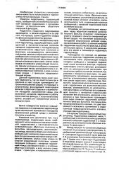 Гидропривод (патент 1776889)