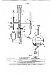 Сверлильное устройство (патент 1715514)