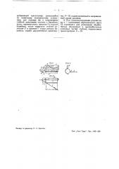 Транспортирующее устройство для стеблей к однобарабанной трепальной машине (патент 39318)