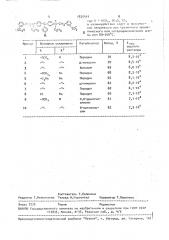 Способ получения красителя кислотного ярко-синего (патент 1835414)