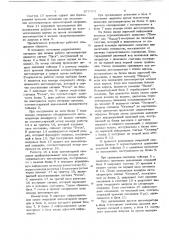 Устройство для управления автооператорами гальванических линий (патент 877474)