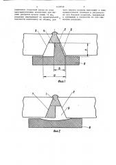 Способ автоматической сварки неповоротных стыков труб (патент 1438939)