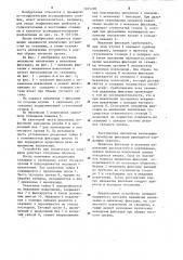 Устройство для ввода геофизических приборов в скважину (патент 1265298)