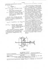 Акустооптическое устройство для измерения отклонений от прямолинейности (патент 1464037)