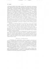 Патент ссср  157625 (патент 157625)
