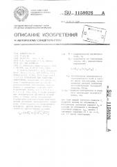 Устройство для ускорения электронов (патент 1158026)
