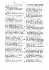 Устройство для регенерации фильтровальных материалов (патент 944614)