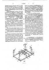Установка для изготовления многослойных листовых панелей (патент 1722750)