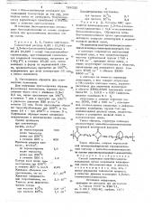 Способ получения полибисмалеимидаминов (патент 724532)