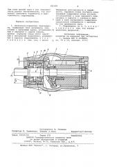 Аксиально-поршневая гидромашина (патент 985408)