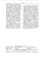 Устройство для упрочнения горных пород (патент 1492067)
