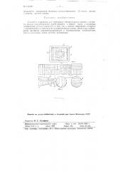 Способ и устройство для тренировки бинокулярного зрения и остроты зрения (патент 113782)