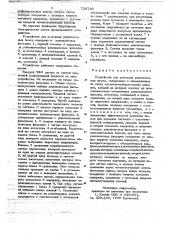 Устройство для режекции узополосных помех (патент 720730)