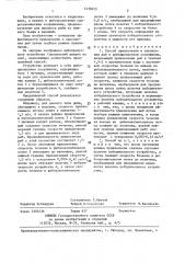 Способ привлечения и накопления рыб в рыбопропускном сооружении (патент 1430453)