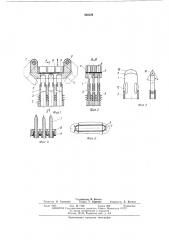 Устройство для сборки секций ребристых радиаторов (патент 482229)