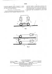 Способ исправления магнитной фонограммы кинофильма (патент 390568)