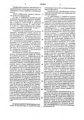 Устройство для упаковывания штучных изделий в полимерную пленку (патент 1664659)