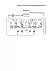 Синусно-косинусный функциональный преобразователь (патент 2631978)