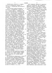 Система акустического каротажа (патент 1022099)