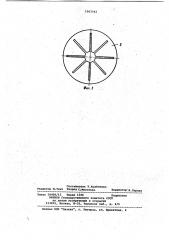 Мембранный патрон (патент 1063542)