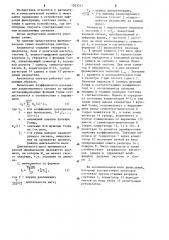 Анализатор спектра по функциям уолша (патент 1203537)